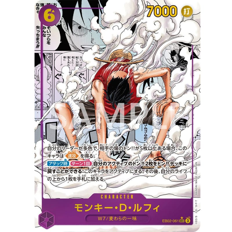 One Piece Card Game - EB02 - Anime 25th Collection - Box da 24 Bustine - EN